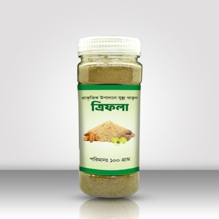 ত্রিফলা - Triphala 100 gm Regular