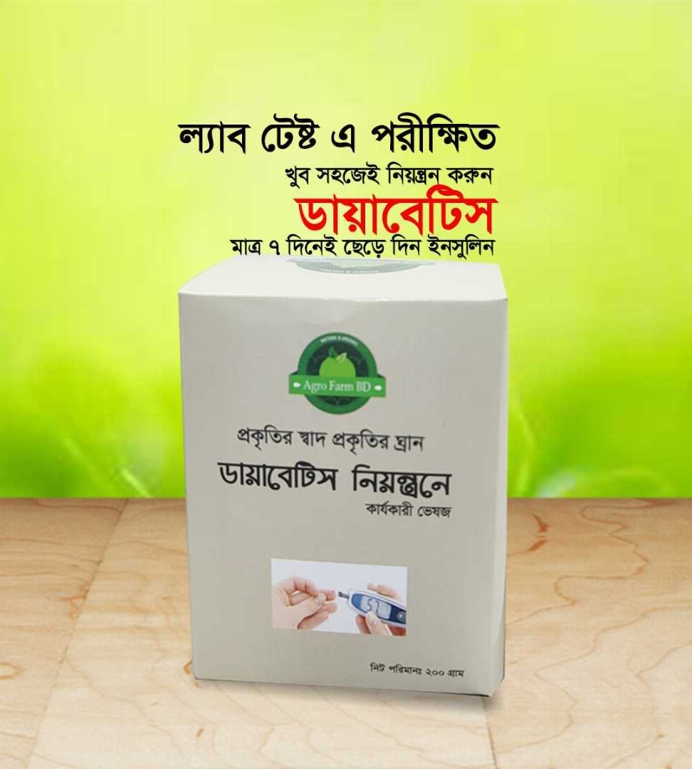 3_frd_1731608949.jpg ডায়াবেটিস কেয়ার রেমিডি (নয়নতারা রেমিডি) Diabetes care - Image 1