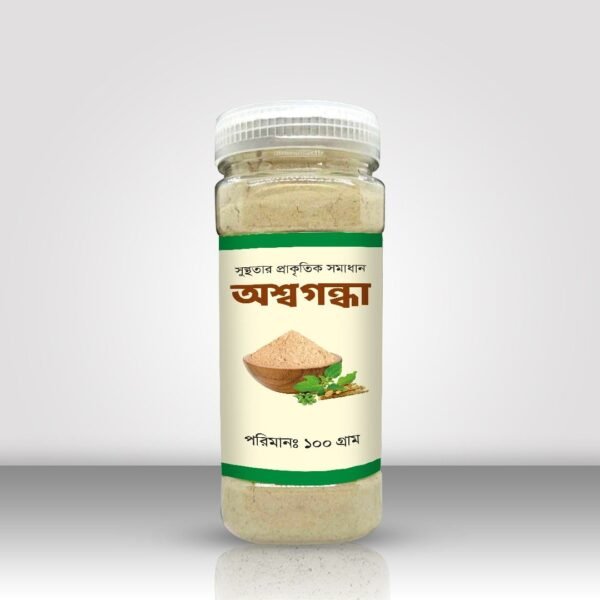 অশ্বগন্ধা গুড়ো - Ashwagandha 100 gm