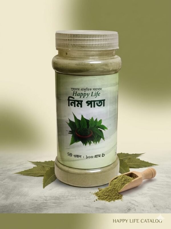 নিম পাতা - ১০০ গ্রাম