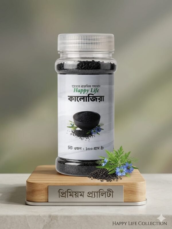 কালোজিরা - ১০০ গ্রাম