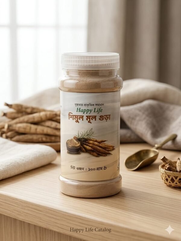 শিমুল মূল গুঁড়া - ১০০ গ্রাম